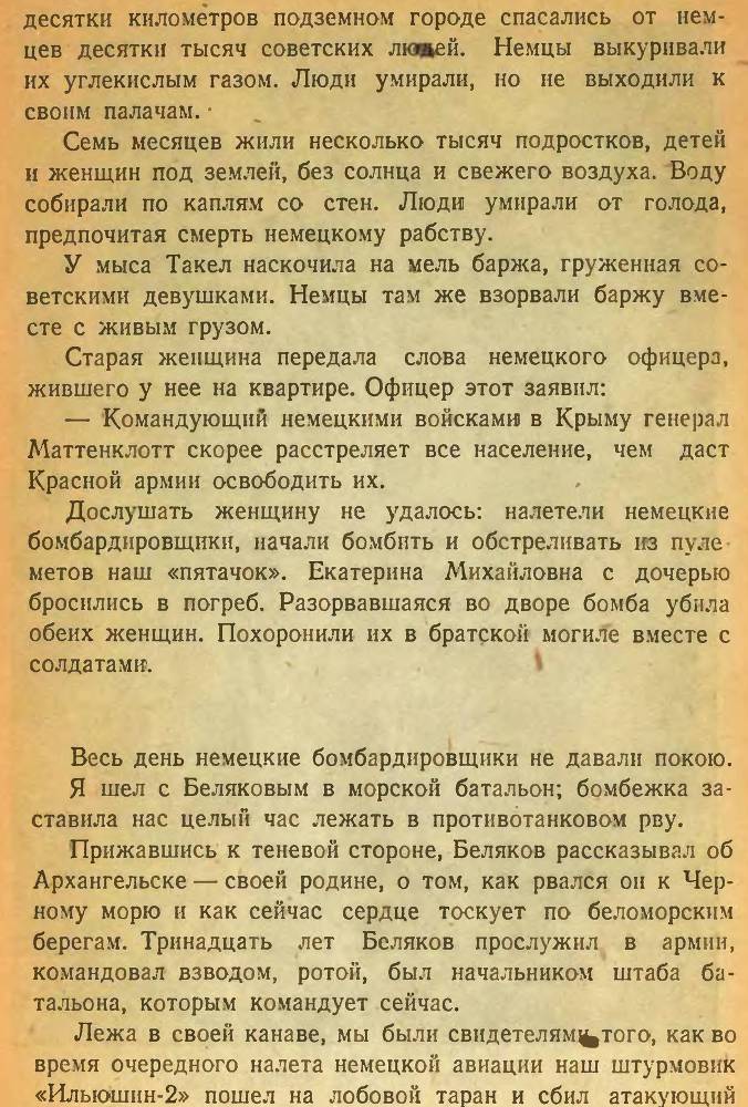 Десант в Крым - _22.jpg