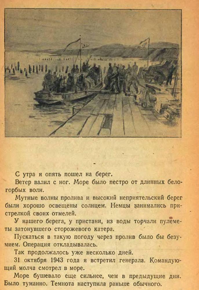 Десант в Крым - _2.jpg