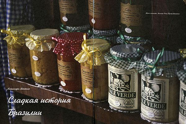 Вкусы Бразилии - i_027.jpg