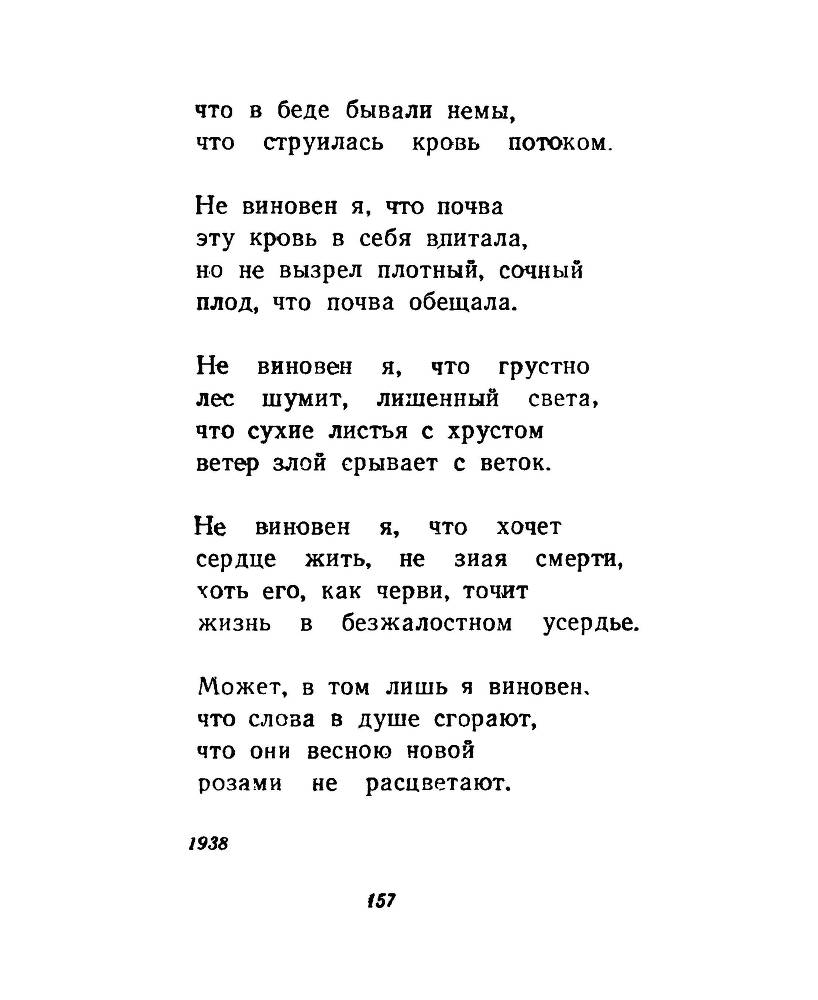 Ночи без ночлега - _156.jpg