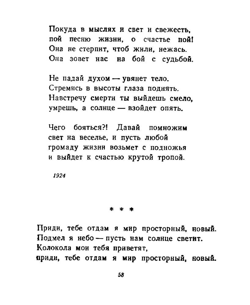 Ночи без ночлега - _57.jpg