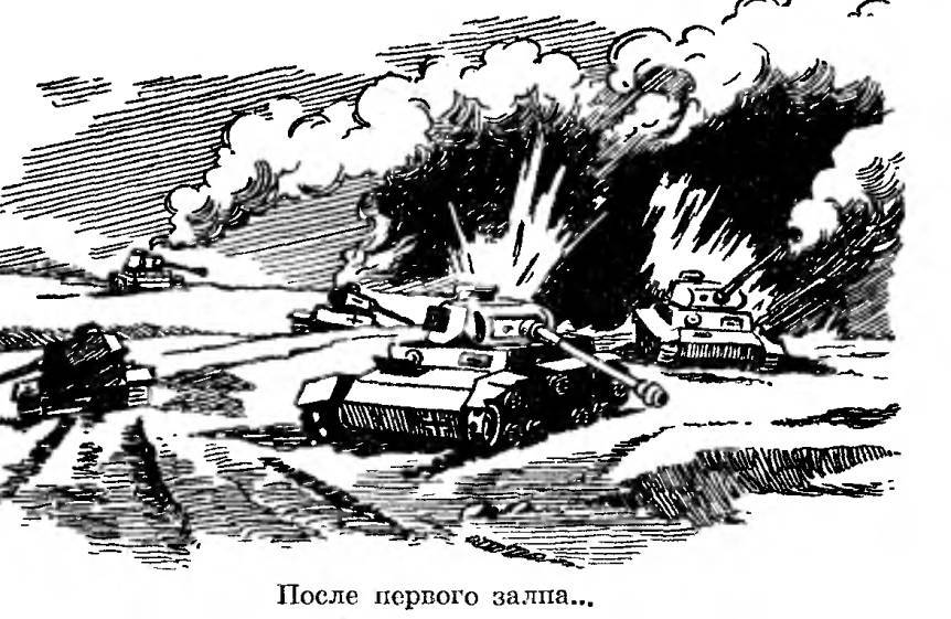 Рассказы про «Катюшу» - _13.jpg