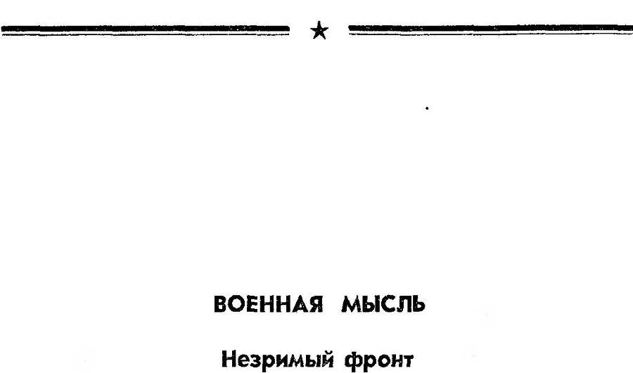 Рассказы про «Катюшу» - _33.jpg