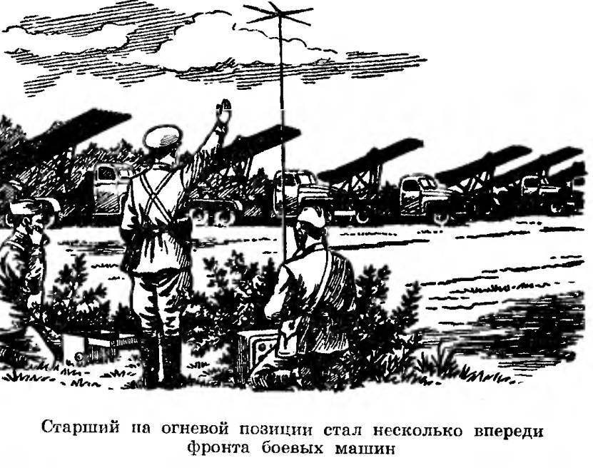 Рассказы про «Катюшу» - _37.jpg