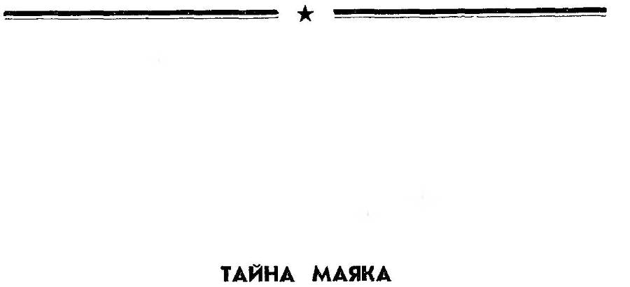 Рассказы про «Катюшу» - _39.jpg