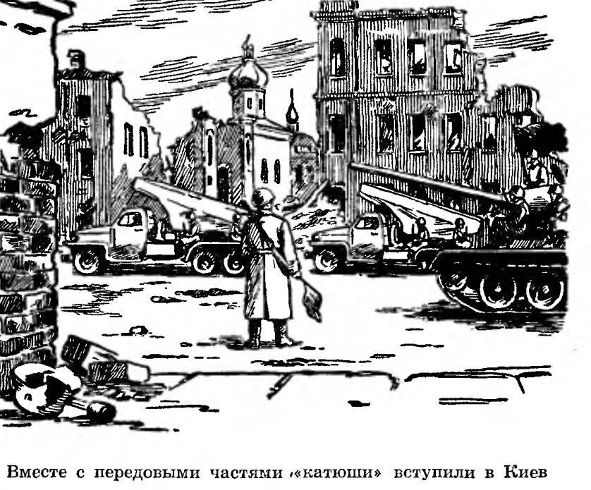 Рассказы про «Катюшу» - _41.jpg