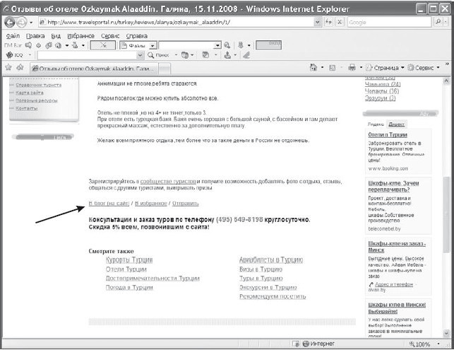 Поисковая оптимизация. Практическое руководство по продвижению сайта в Интернете - i_004.jpg