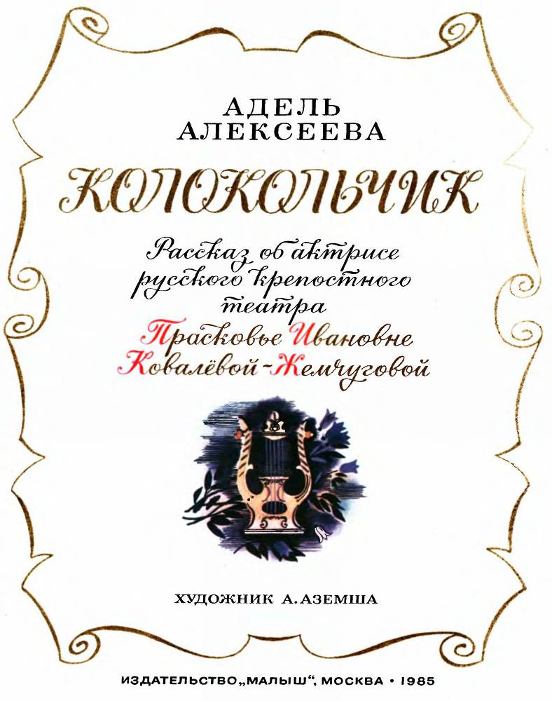 Колокольчик - _1.jpg