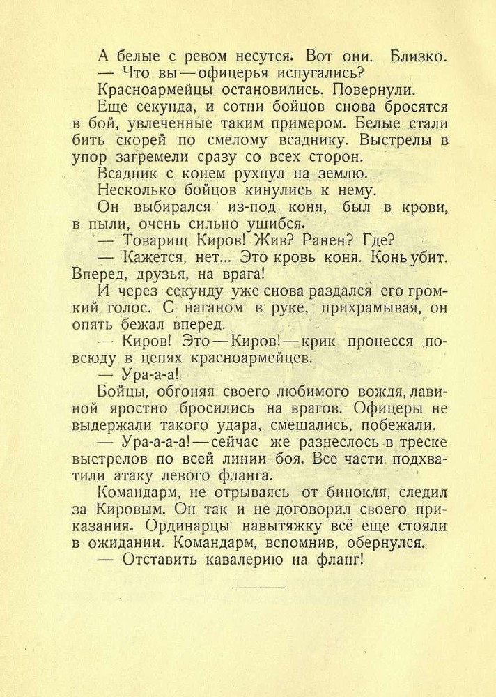 Рассказы о Кирове - _6.jpg