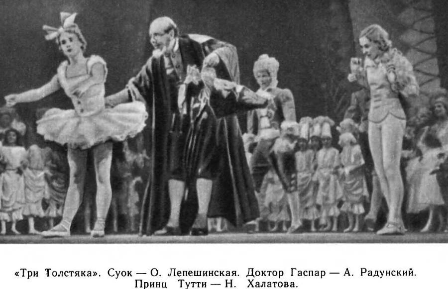 Страна волшебная - балет - _83.jpg