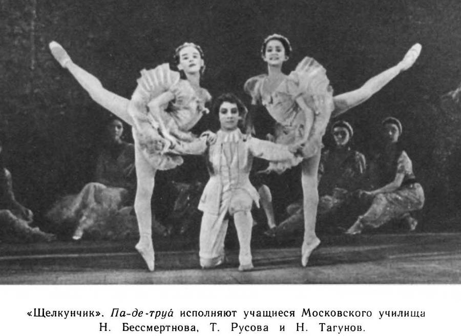 Страна волшебная - балет - _33.jpg