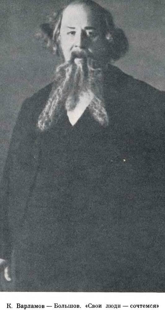  Варламов - _20.jpg