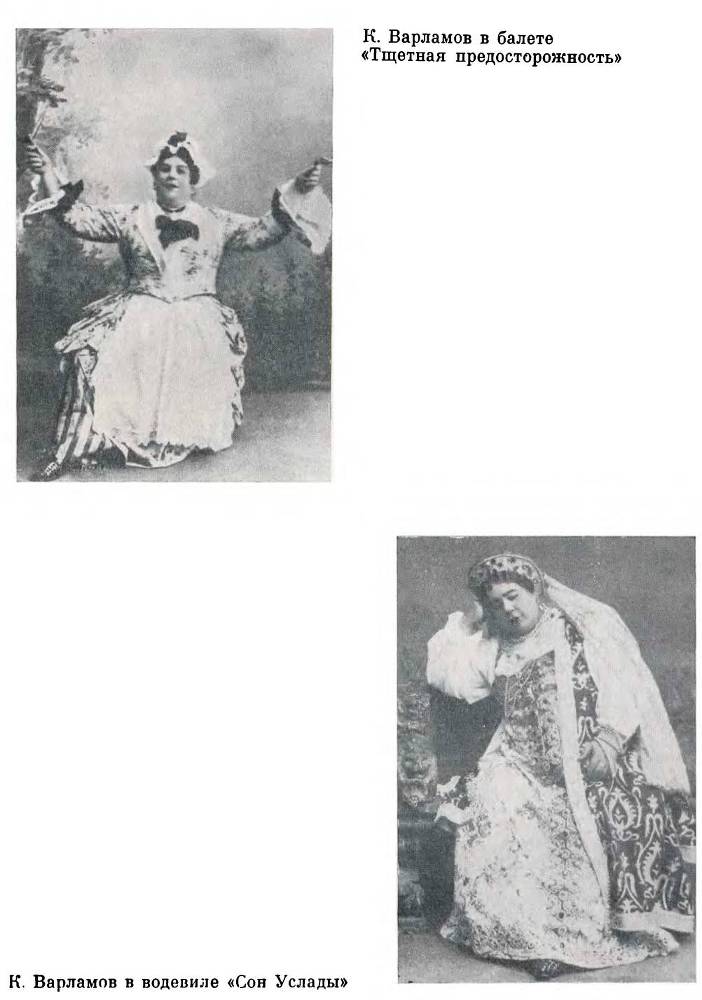  Варламов - _5.jpg