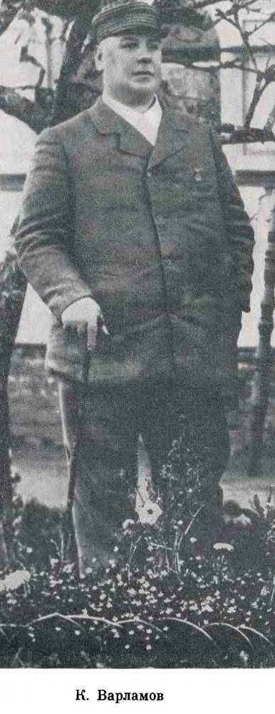  Варламов - _8.jpg