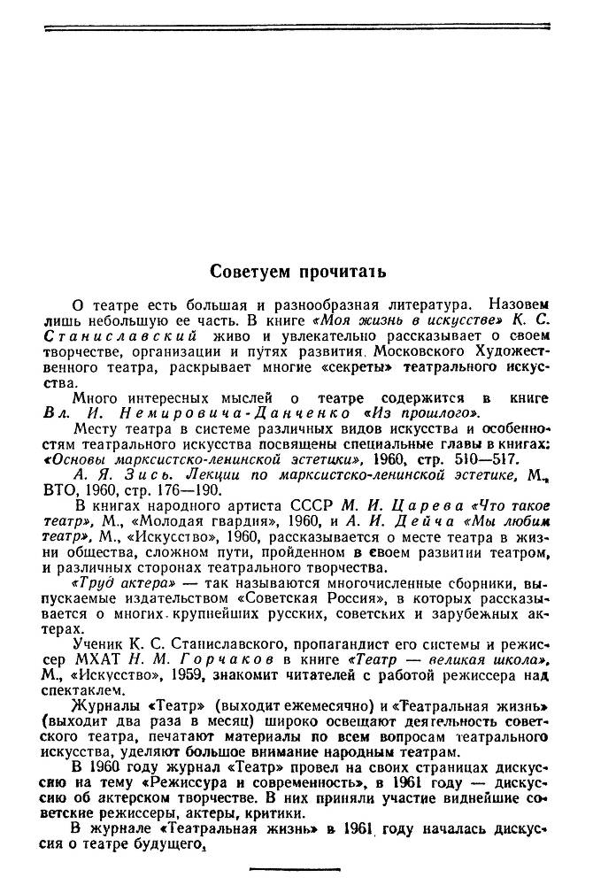 Театр как вид искусства - _10.jpg