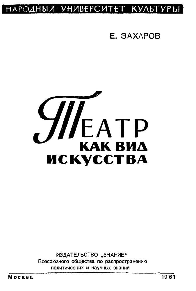 Театр как вид искусства - _1.jpg