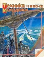 О чем молчат языки гор - автор Кикнадзе Александр Васильевич 