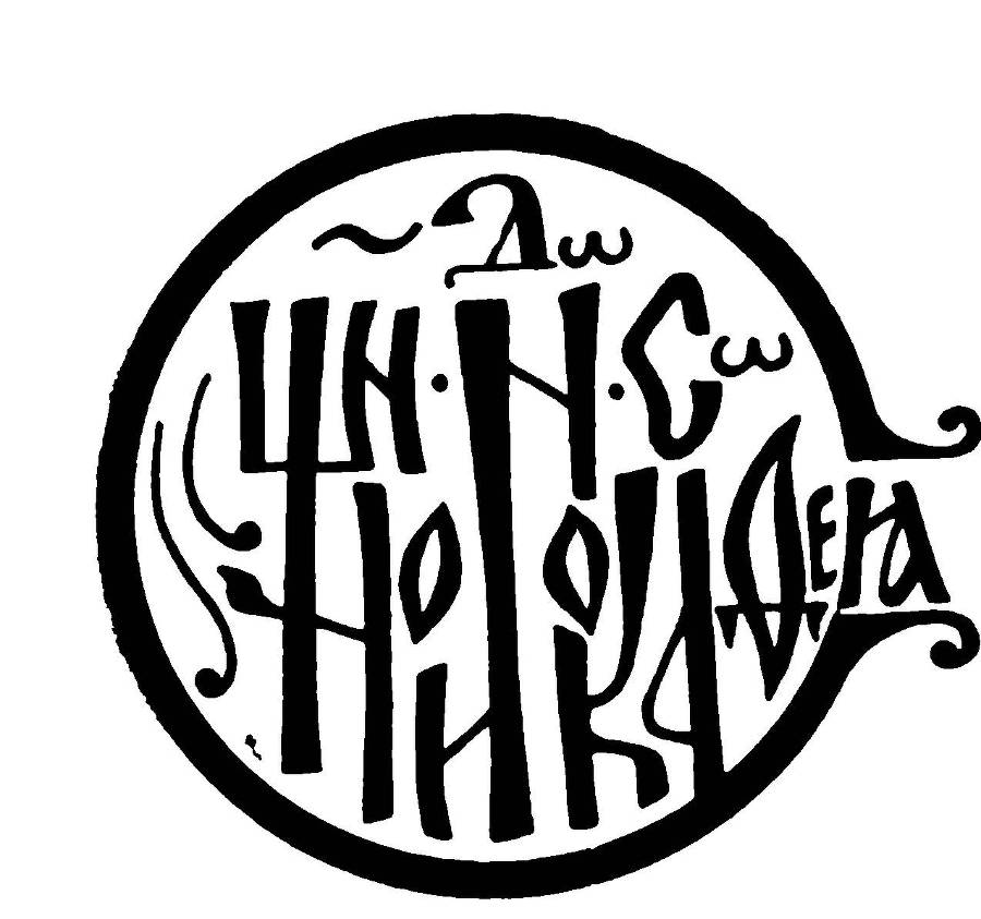 Люди и города средневекового Севера - _5.jpg