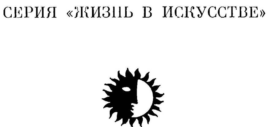 Элеонора Дузе - _1.jpg