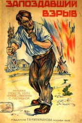  Бич Рекс - Запоздавший взрыв