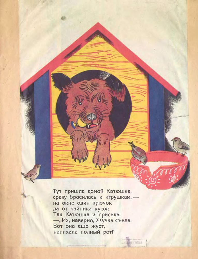 Бирюльки - _10.jpg