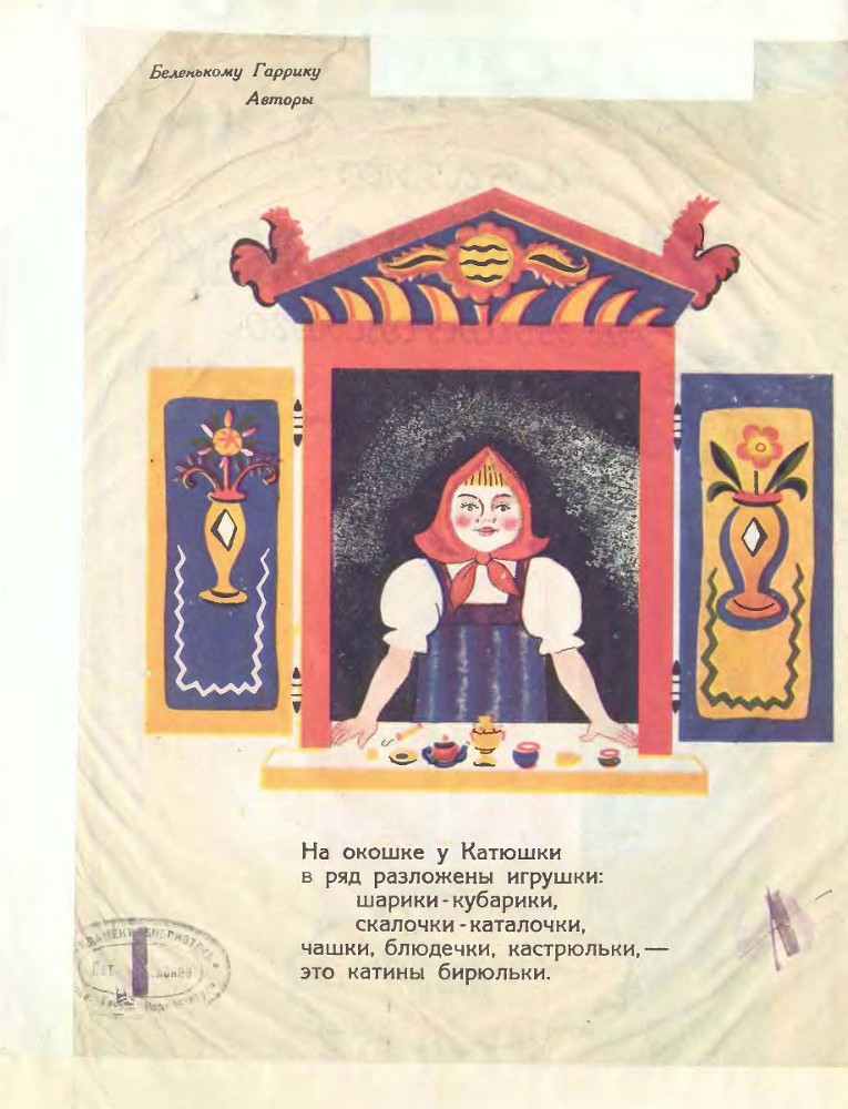 Бирюльки - _1.jpg