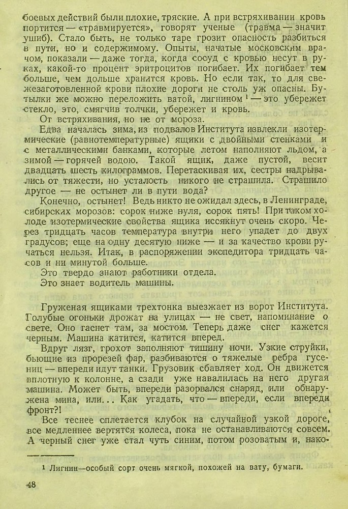 Фабрика жизни - _47.jpg