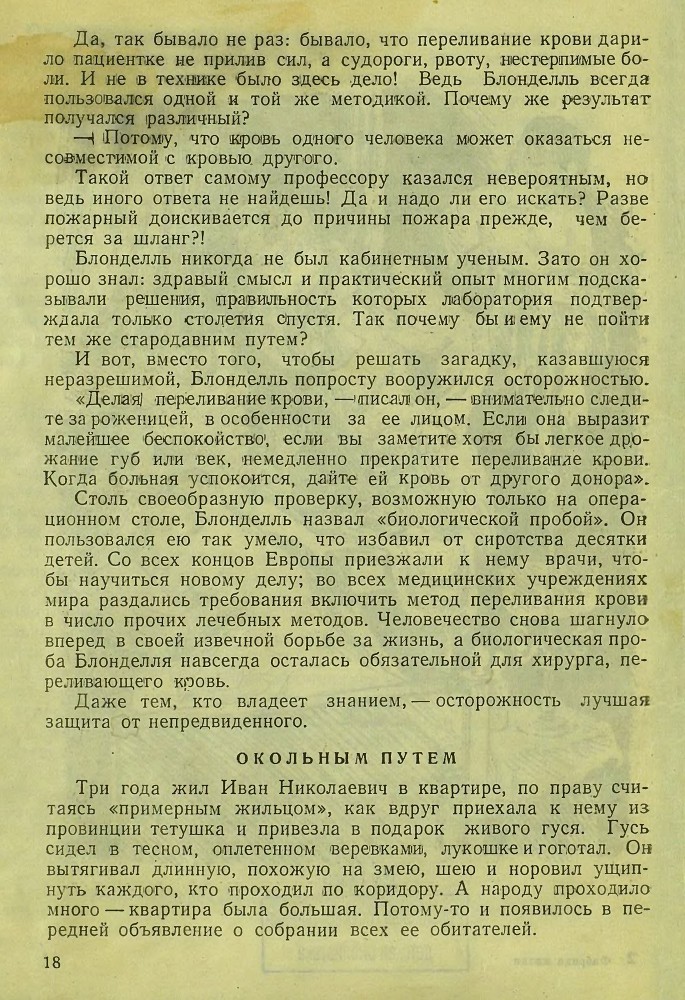 Фабрика жизни - _17.jpg