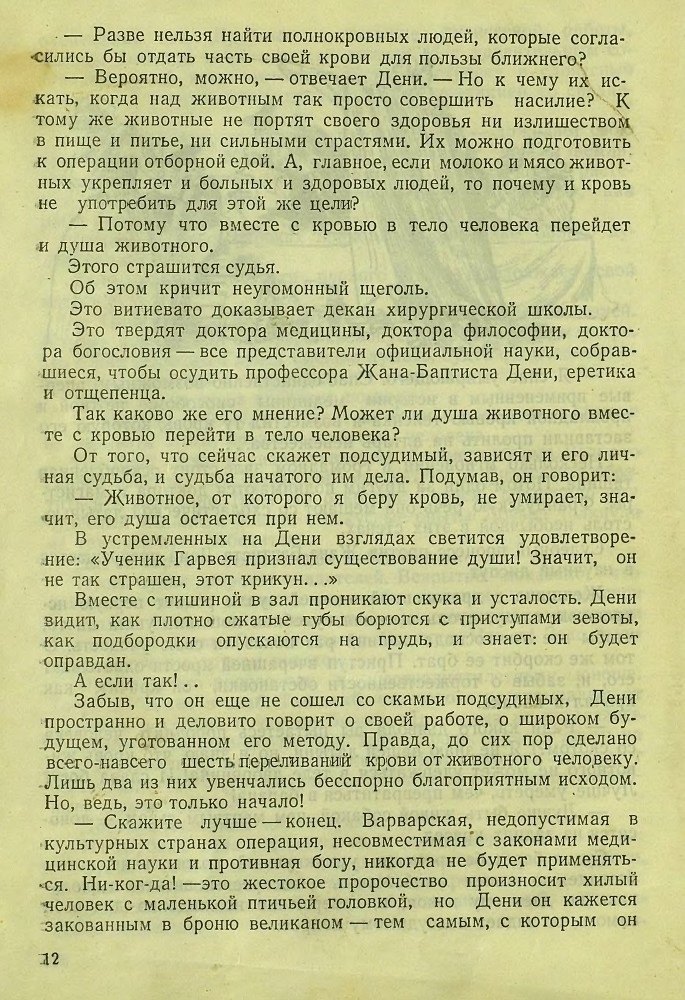 Фабрика жизни - _11.jpg