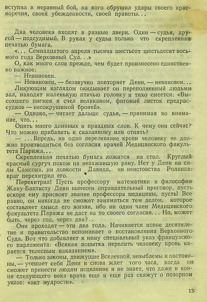 Фабрика жизни - _12.jpg