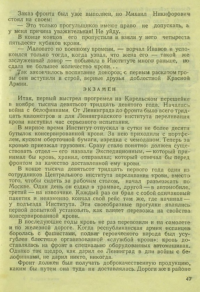 Фабрика жизни - _46.jpg