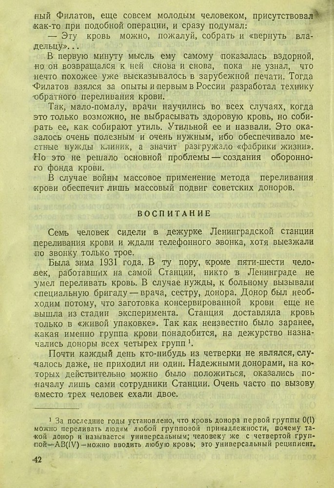 Фабрика жизни - _41.jpg