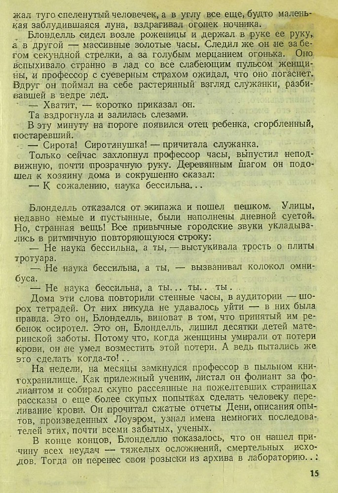 Фабрика жизни - _14.jpg