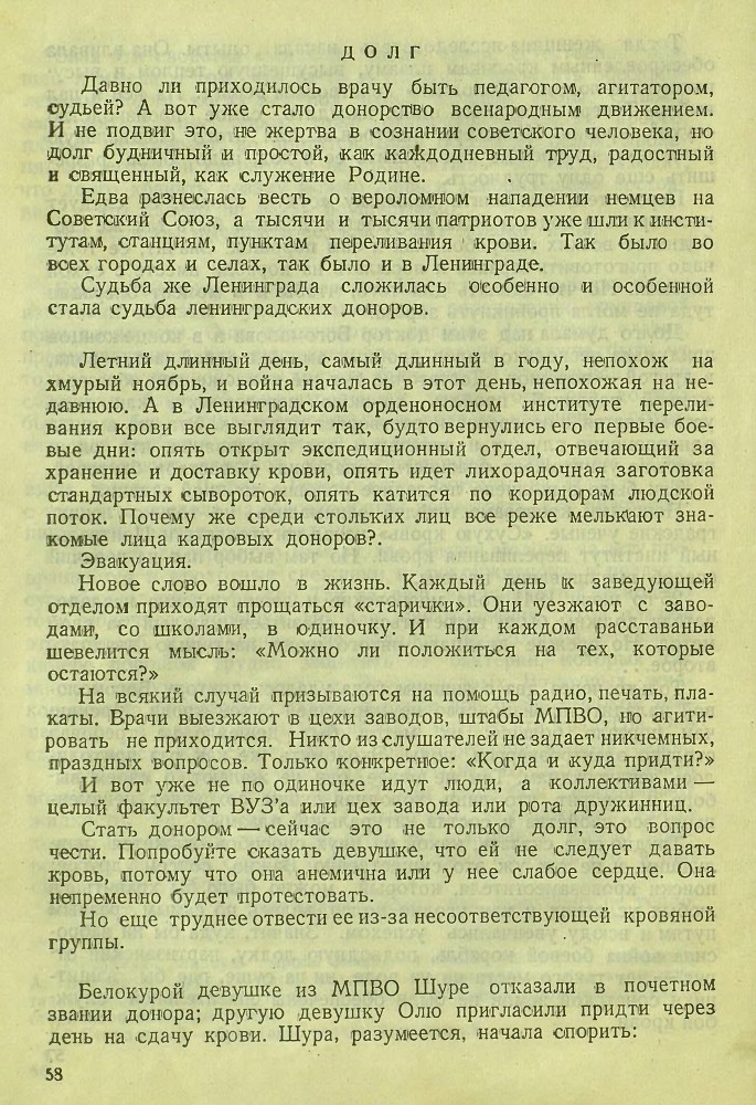 Фабрика жизни - _57.jpg