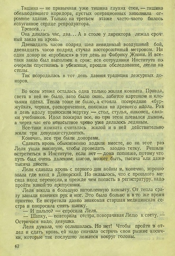 Фабрика жизни - _61.jpg