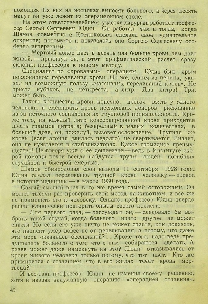 Фабрика жизни - _39.jpg