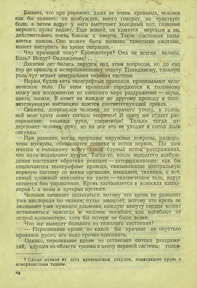 Фабрика жизни - _53.jpg