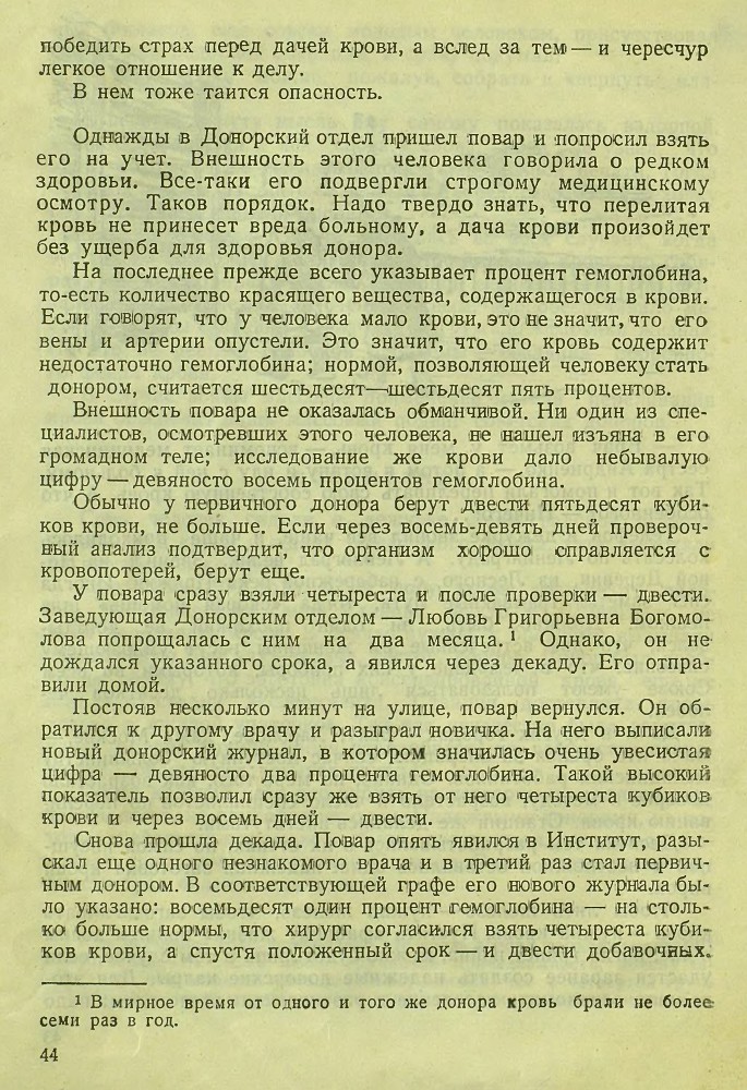 Фабрика жизни - _43.jpg