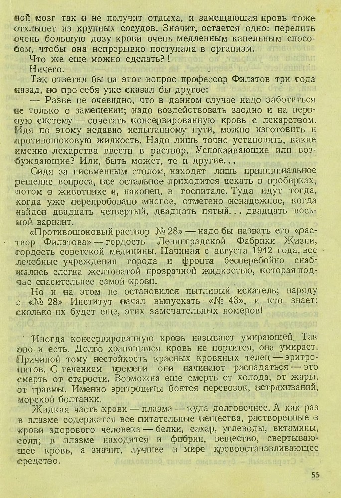 Фабрика жизни - _54.jpg