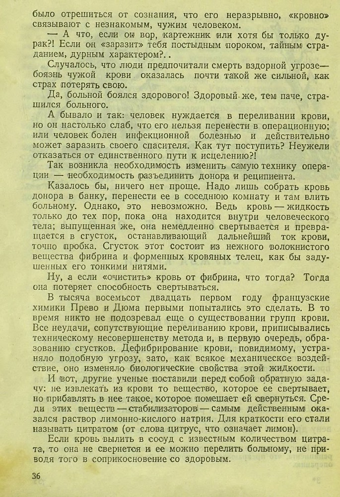 Фабрика жизни - _35.jpg