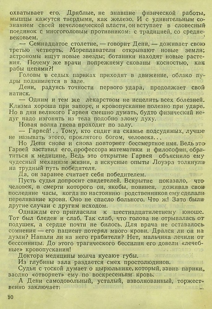 Фабрика жизни - _9.jpg