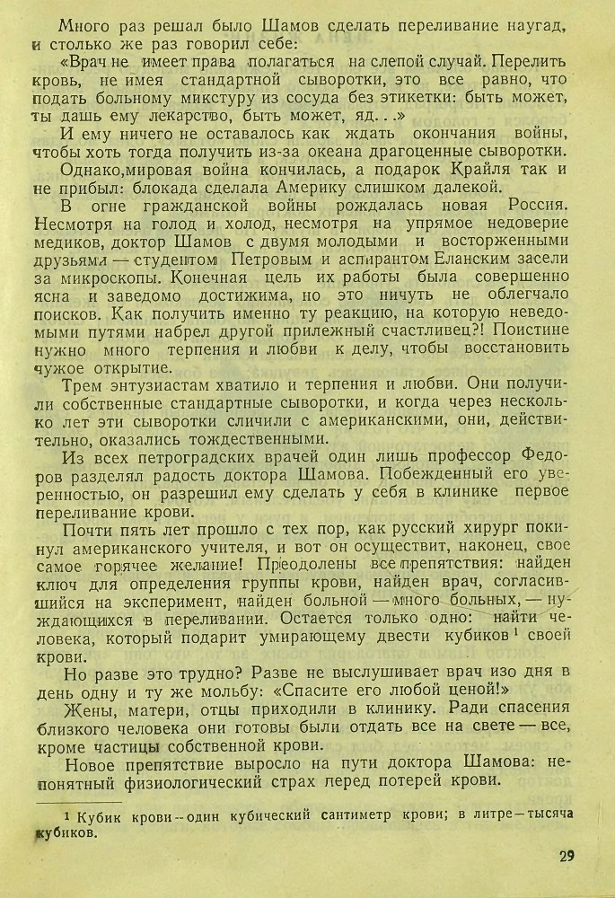 Фабрика жизни - _28.jpg