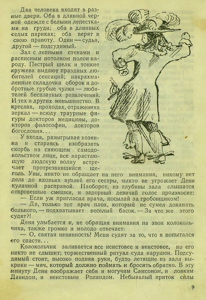 Фабрика жизни - _8.jpg