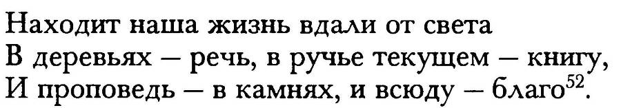 Убежище, или Повесть иных времен - _18.jpg