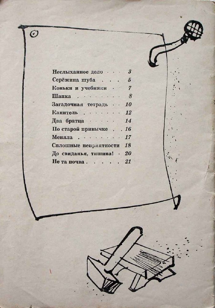 До свиданья, тишина - _13.jpg