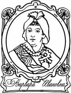 Мы – русские! Суворов - i_029.jpg