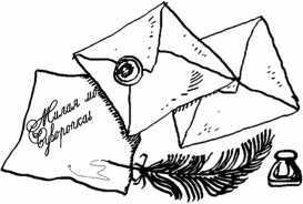 Мы – русские! Суворов - i_030.jpg