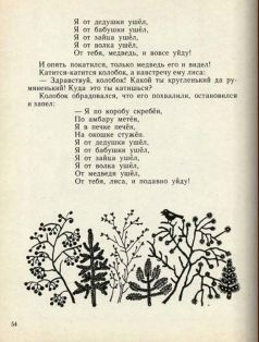 Ладушки - pic58.jpg