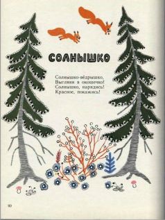 Ладушки - pic64.jpg