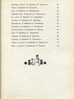 Ладушки - pic83.jpg